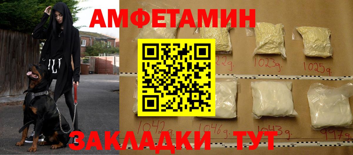 Тимашёвск  АМФЕТАМИН VHQ  Амфетамин  Вход с VPN 