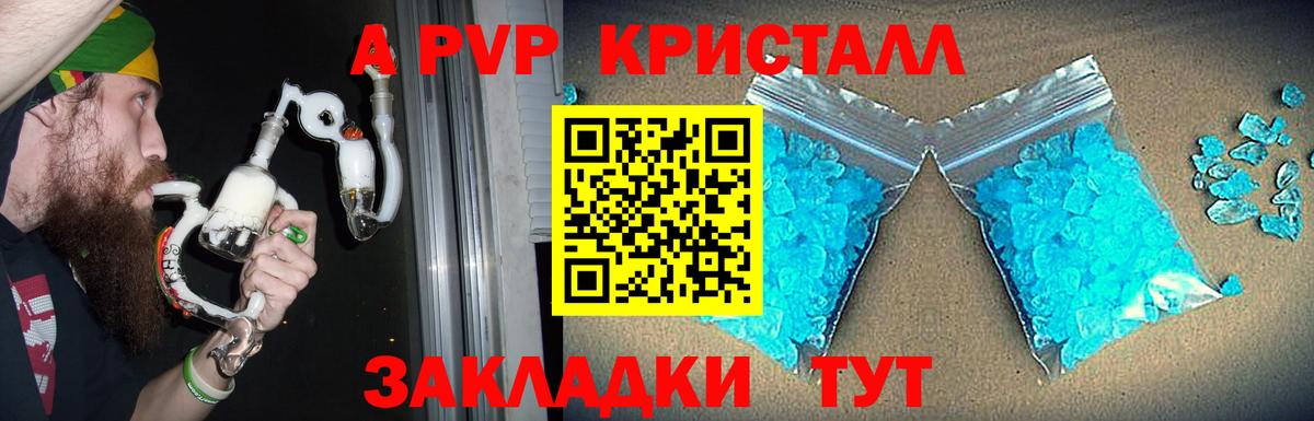 Тимашёвск  A-PVP СК КРИС  A-PVP мука  Alfa_PVP СК  Вход с VPN 