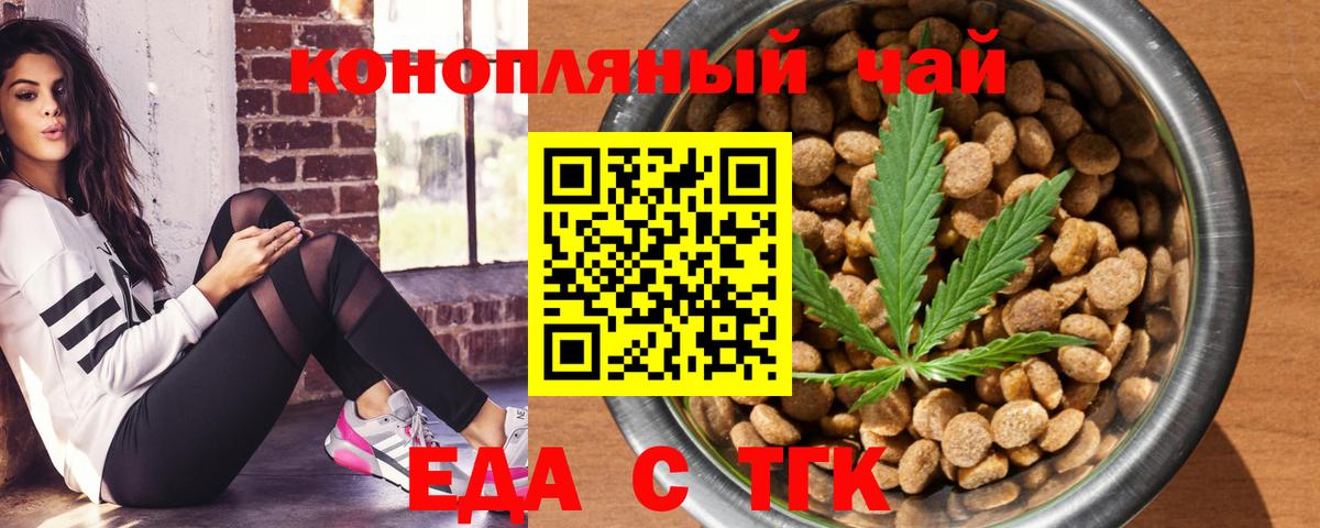Печенье с ТГК марихуана  Вход с VPN  Тимашёвск 