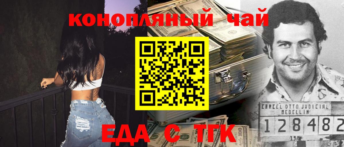 Cannafood марихуана Тимашёвск