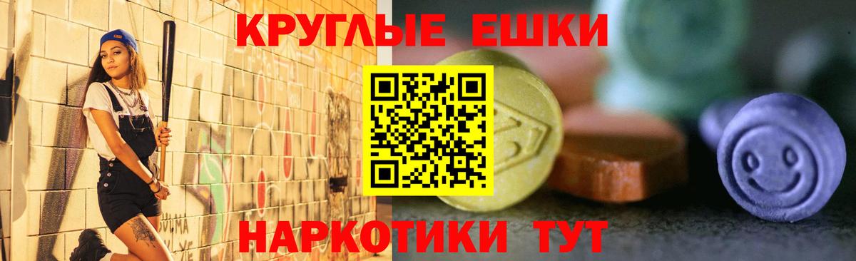 ОМГ ОМГ сайт  Вход с VPN  ЭКСТАЗИ круглые  купить закладку  ЭКСТАЗИ 300 mg  Тимашёвск  ЭКСТАЗИ 
