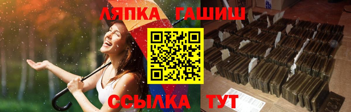 Тимашёвск  Гашиш Premium  Гашиш  Вход с VPN 