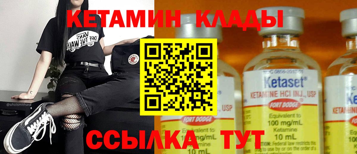 Кетамин VHQ  Вход с VPN  КЕТАМИН ketamine  Тимашёвск 