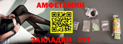 метамфетамин Новозыбков