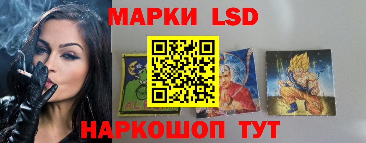 ЛСД экстази кислота Тимашёвск