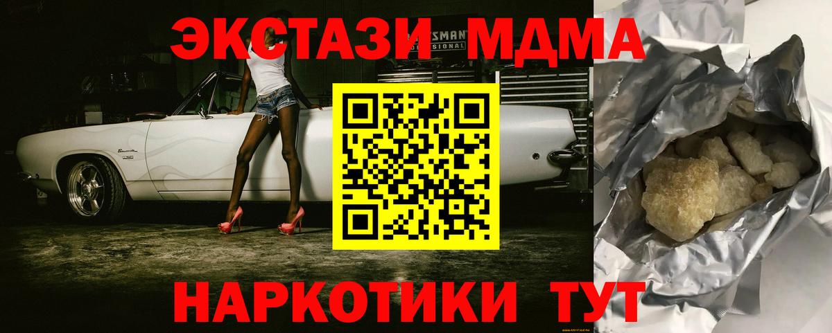 MDMA crystal Тимашёвск