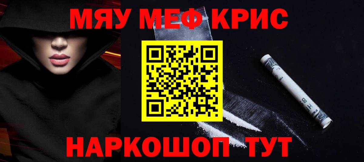 Меф  МЕФ 4 MMC  Тимашёвск  Вход с VPN  Мефедрон кристаллы 
