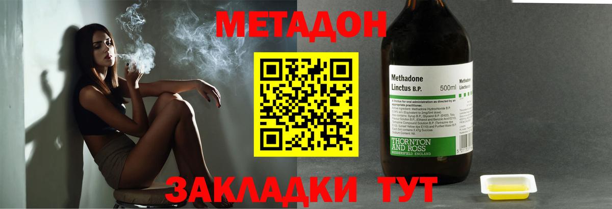 ОМГ ОМГ tor  Вход с VPN  Тимашёвск  МЕТАДОН VHQ  Метадон VHQ 