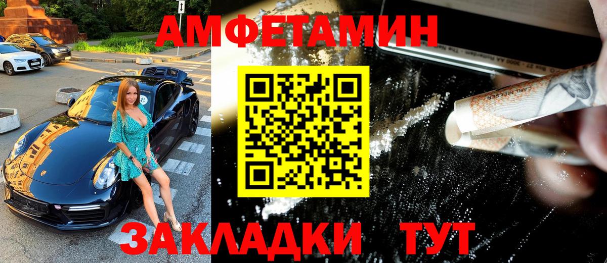 Метамфетамин пудра Тимашёвск