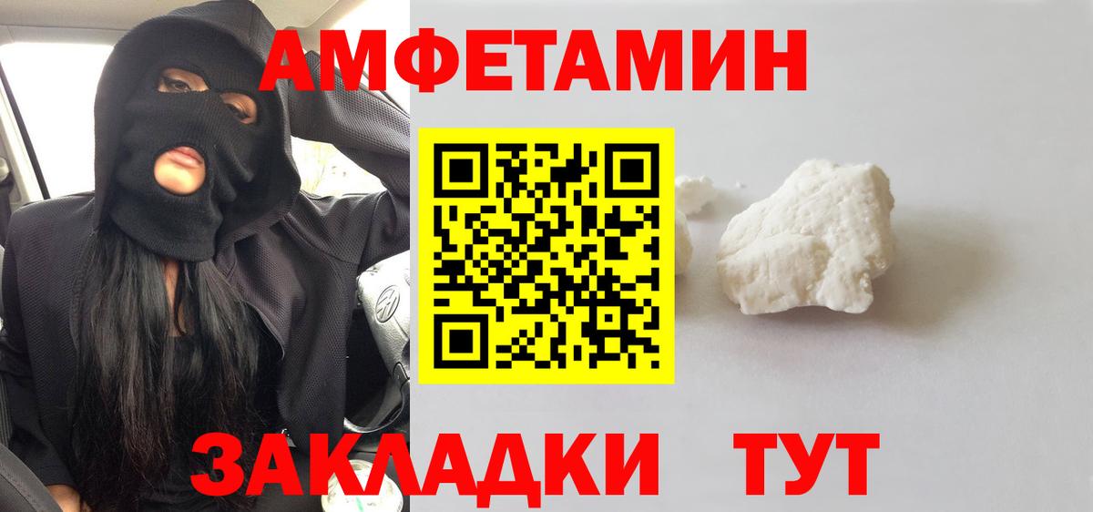 Метамфетамин пудра  Вход с VPN  МЕТАМФЕТАМИН  Тимашёвск 