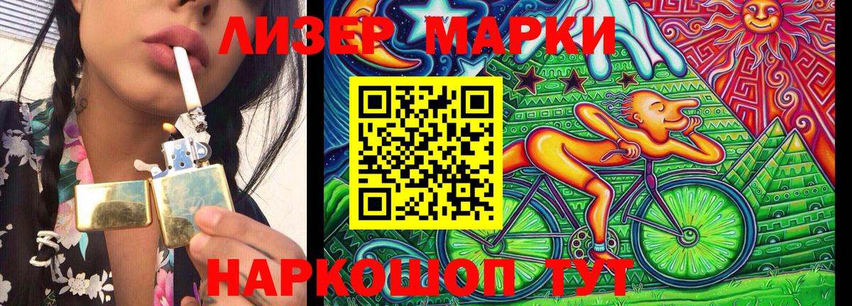 Марки NBOMe 1500мкг  Марки NBOMe 1500мкг  Вход с VPN  Тимашёвск 