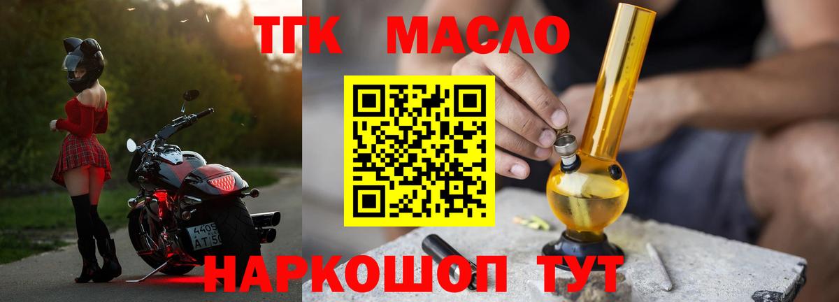 ТГК Wax  ТГК жижа  Тимашёвск  гидра маркетплейс  Вход с VPN 