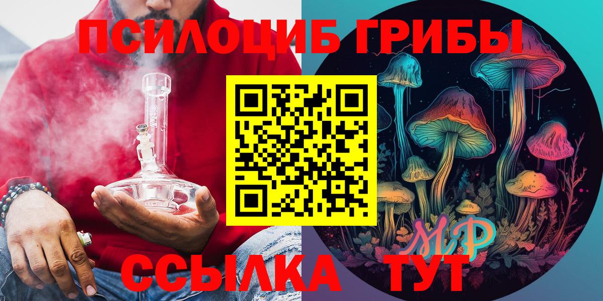 Галлюциногенные грибы мицелий Тимашёвск
